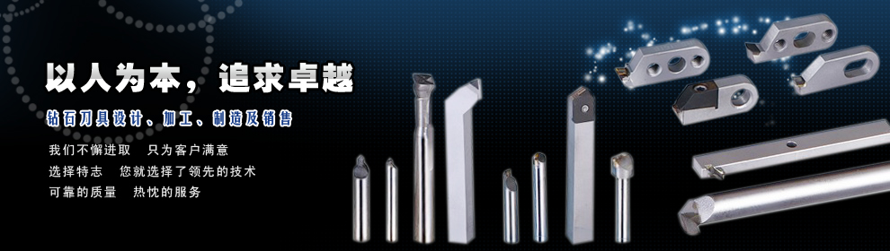 PCD���ߺ�CBN����